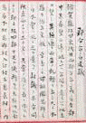 大越亨の画像