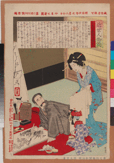 錦織剛清の画像