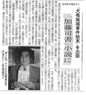 建部武彦の画像