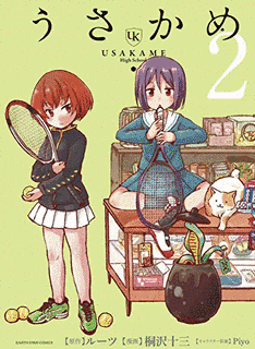 かめ2の画像