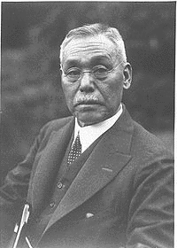 鎌田栄吉の画像