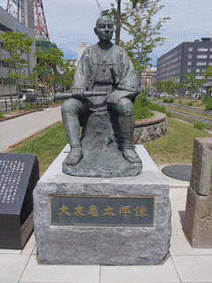 大友亀太郎の画像