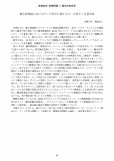 戸田資慶の画像