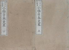 伊地知貞馨の画像