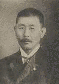 押川則吉の画像