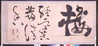 川口雪篷の画像