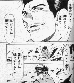 仮面ライダーをつくった男たちの画像