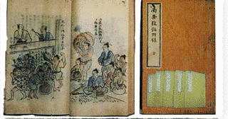 名越左源太の画像