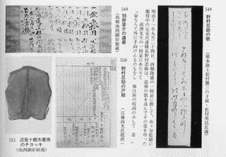 野村忍介の画像