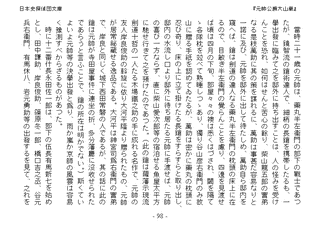 橋口吉之丞の画像