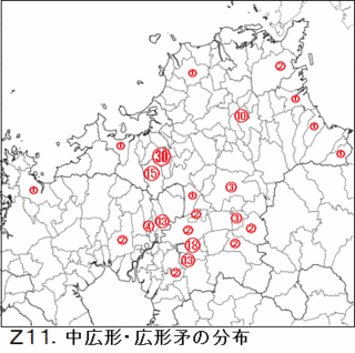 南部広矛の画像