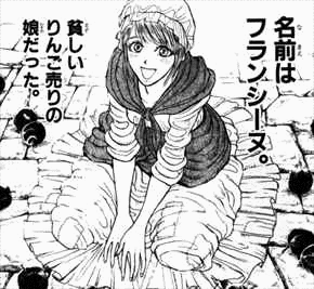 からくりサーカスの画像