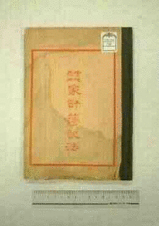 宇佐川秀次郎の画像