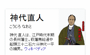 神代直人の画像