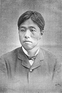 白根専一の画像