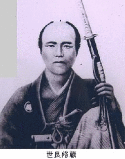 世良修蔵の画像