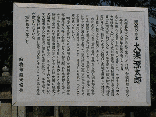 大楽源太郎の画像