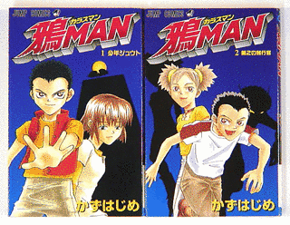 鴉MANの画像