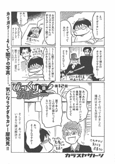 カラスヤサトシの画像
