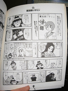 ガラダマ天国の画像