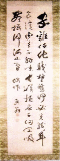 藤沢南岳の画像