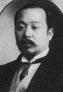 高橋作衛の画像
