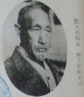 秋月左都夫の画像