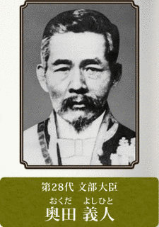 奥田義人の画像