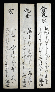 愛宕通祐の画像