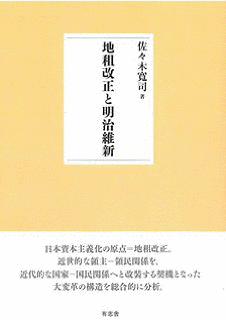 澤為量の画像