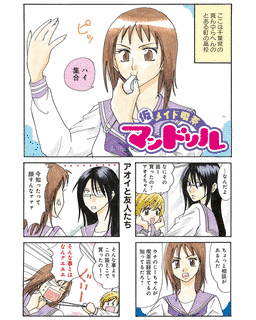 (仮)メイド喫茶マンドリルの画像