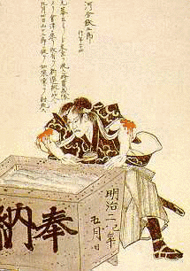 河合鉄五郎の画像