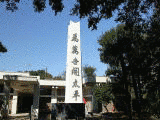 鈴木由哲の画像