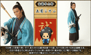 安藤早太郎の画像