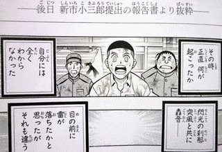 池田小三郎の画像