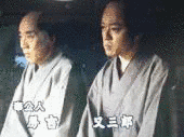 佐伯又三郎の画像