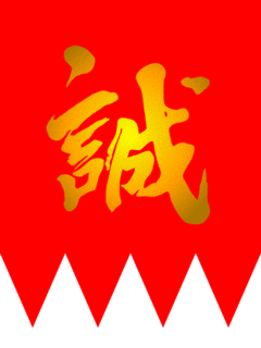 宿院良蔵の画像