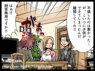 華麗なる復讐の画像