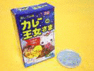 カレーの王女さまの画像