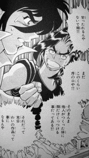 ガレキの翔の画像