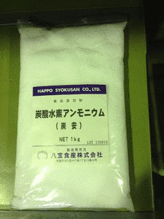 炭酸水素アンモニウムの画像