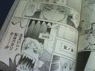ガンオタの女の画像