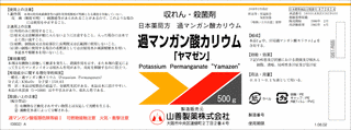 過マンガン酸の画像