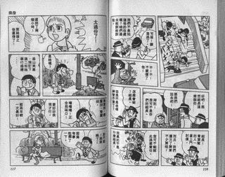 換身の画像