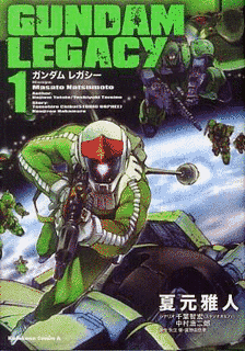 GUNDAM LEGACYの画像