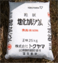 塩化カルシウムの画像