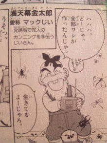 カンニンGOODの画像
