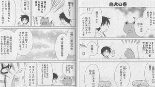神主さんの日常の画像