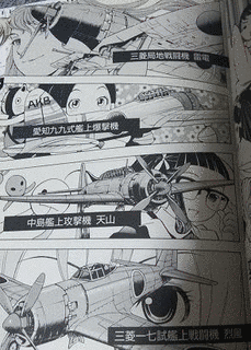 ガンパパ島の零戦少女の画像