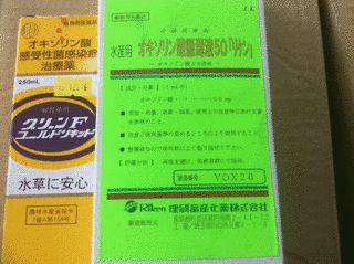 オキソリン酸の画像
